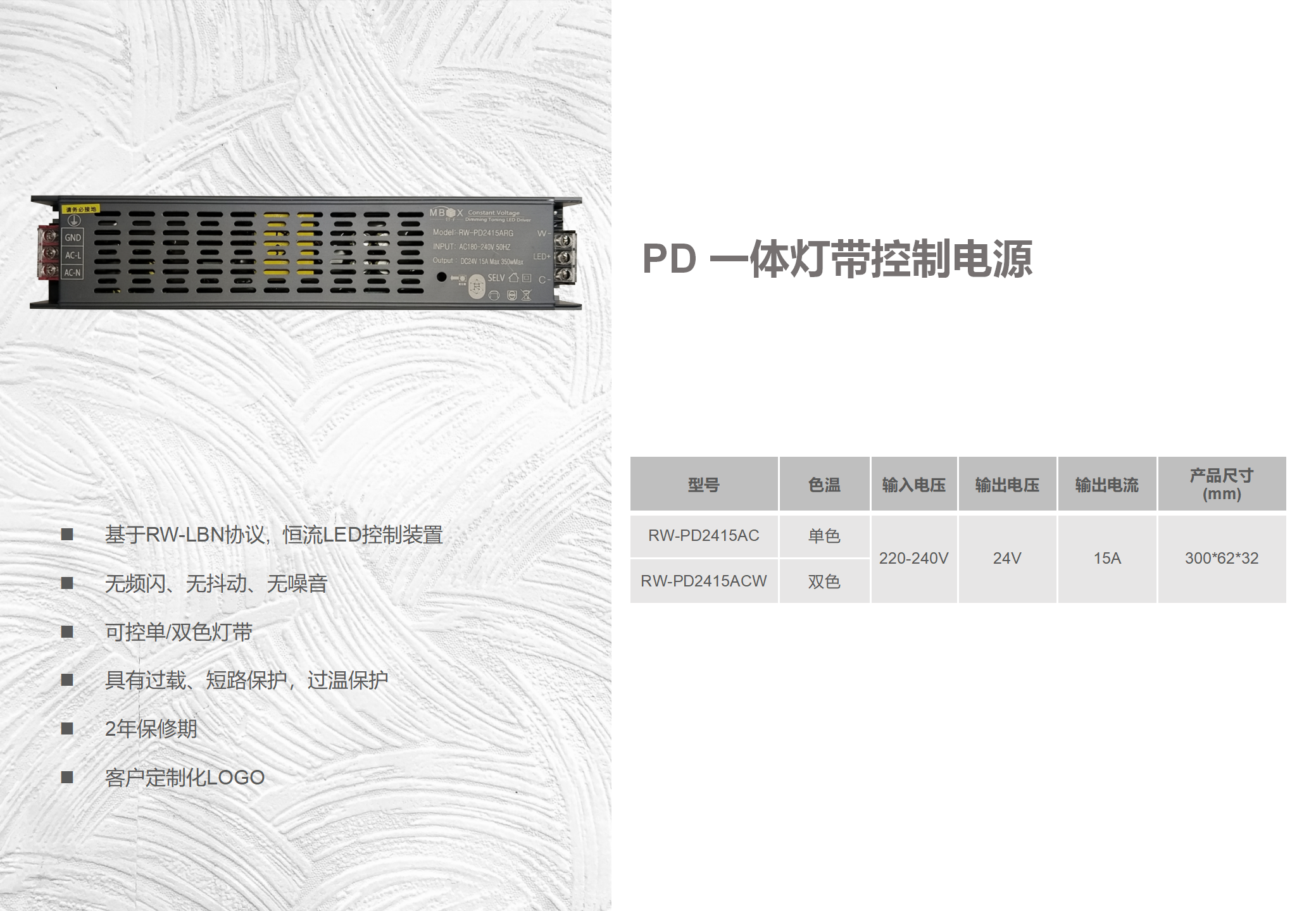 一体灯带控制器 (2).png